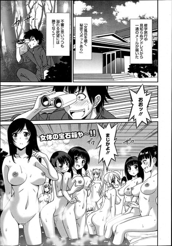 [Otono Natsu] Wonderful Days Ch.1-3