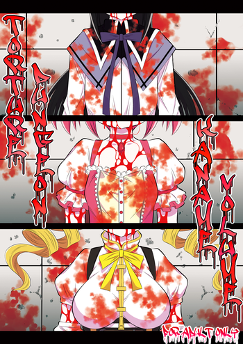 (C83) [Yuugai Tosho Kikaku (Tanaka Naburu)] Goumon Kan Kaname Hen | Torture Dungeon: Kaname Volume (Puella Magi Madoka Magica) [English] [B.E.C. Scans]