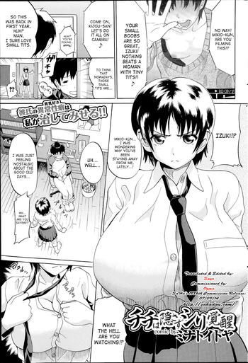 [Minato Itoya] Chichi wa Kakusazu Shiri Kakusei | Without Hiding Your Tits Butt Awakening (COMIC Purumelo 2014-07) [English] {SaHa}