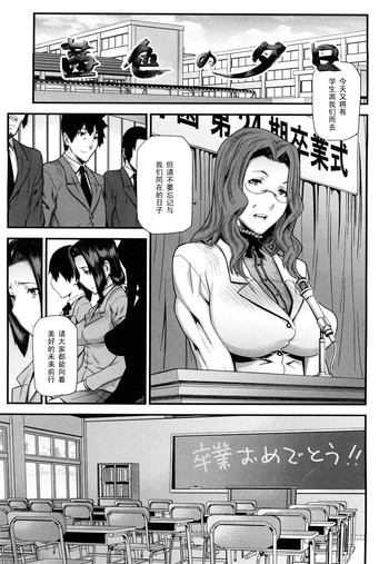 [Ikegami Tatsuya] Akaneiro no Yuuhi [Chinese] [黑条汉化]