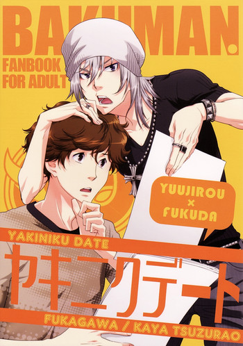 Yakiniku Date (Bakuman)