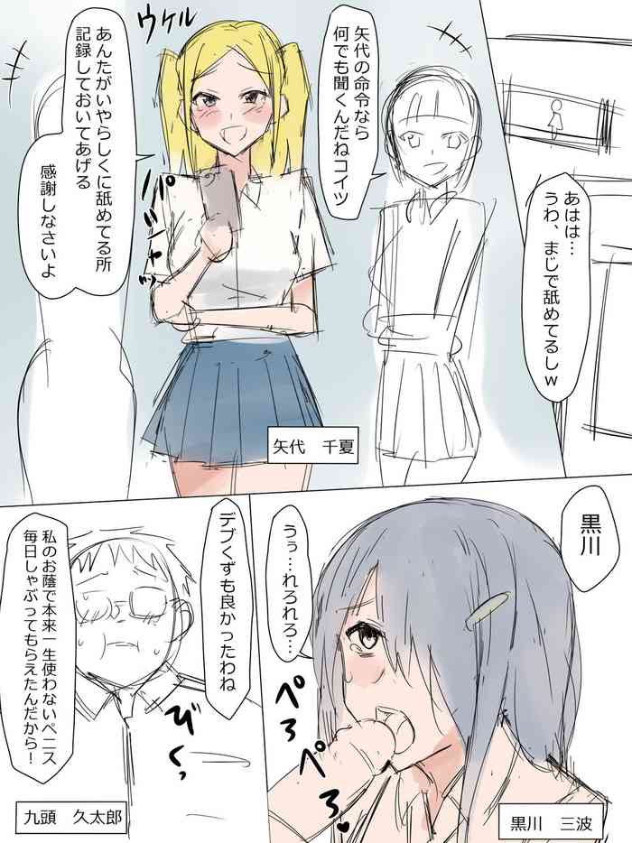 [Kagemusya] Kuzu no Trigger