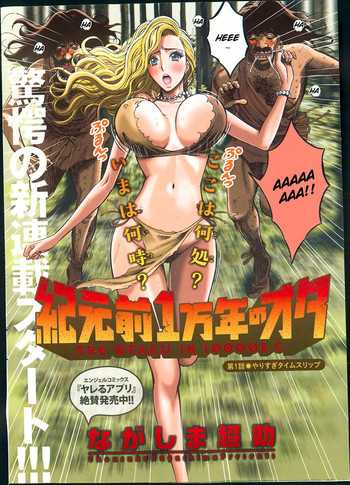 [Nagashima Chousuke] Kigenzen 10000 Nen no Ota | The Otaku in 10,000 B.C. Ch. 1-5 [English] [Natty Translations, Lazarus H]