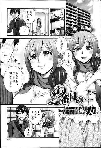 [Unagimaru] 2-Banme no... Ch.1-3