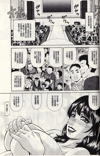 [Ozaki Akira] MAMA ga IDOL!? Ch. 4-6 [Chinese] cover