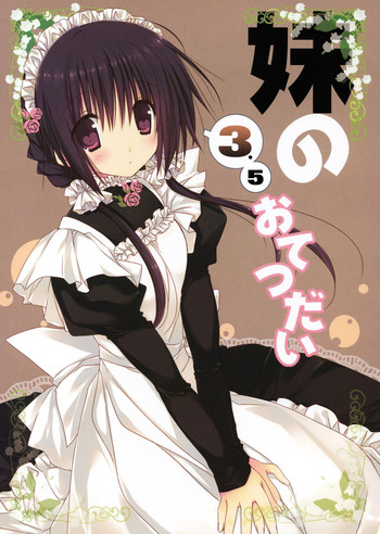 (C83) [Takanaedoko (Takanae Kyourin)] Imouto no Otetsudai 3.5 | Little Sister Helper 3.5 [English] {Hennojin}