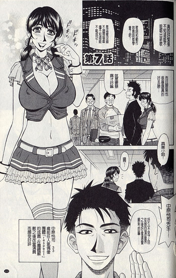 [Ozaki Akira] MAMA ga IDOL!? Ch. 7 [Chinese] cover