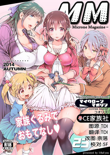 [I-Raf-you (Koorizu)] Microne Magazine Vol. 23 [Chinese] [CE家族社]