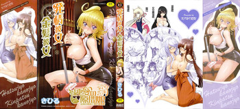 [Kihiru] Hatsujou Kanojo Kinpatsu Kanojo [Chinese]