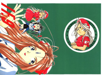 (C48) [Tenchuugumi (Tenchuunan)] IF 9 (Ah! My Goddess) [English] [EHCOVE]