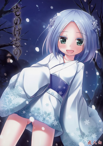 (C86) [Noraneko-no-Tama (Yukino Minato)] Monokemono Hachi-ya