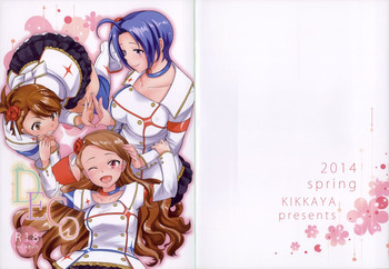 (COMIC1☆8) [Kikkaya (Uesugi Kyoushirou, Sakaki Yuino)] DECO (THE IDOLM@STER)
