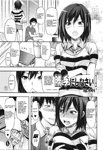 [Yuzuki N Dash] Katte ni shi nasai! (COMIC EroChari 2011-06) [English]