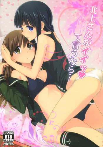 (Houraigekisen! Yo-i! 9Senme!) [Ichinose (Hakui Ami)] Kitakami-san ga Ii tte Iu nara... | As Long As You Say It's Okay, Kitakami-san... (Kantai Collection -KanColle-) [English] [Yuri-ism]