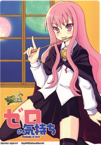 (C71) [Kimarinet (kimarin)] Zero No Kimochi - Feelings of Zero - (Zero no Tsukaima) [Chinese] [黑条汉化]