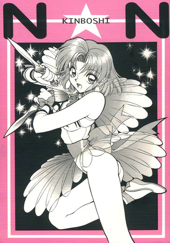 (C51) [Nawanoren (Various)] NN Kinboshi (Battle Arena Toshinden)