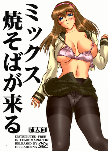 (C67) [Hellabunna (Iruma Kamiri)] Mikkusu Yakisoba ga Kuru (Dead or Alive) [Colorized]