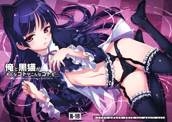 [ASTRO CREEP (Matsuryu)] Ore to Kuroneko ga Anna Koto ya Konna Koto wo… (Ore no Imouto ga Konna ni Kawaii Wake ga Nai) [Digital]
