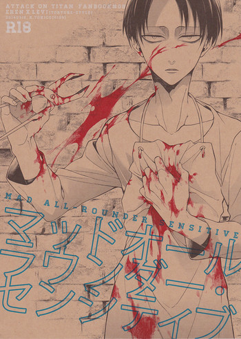 (Kibou no Tsubasa 2) [6109 (Kirishiki Tokico)] MAD ALL ROUNDER SENSITIVE (Shingeki no Kyojin)
