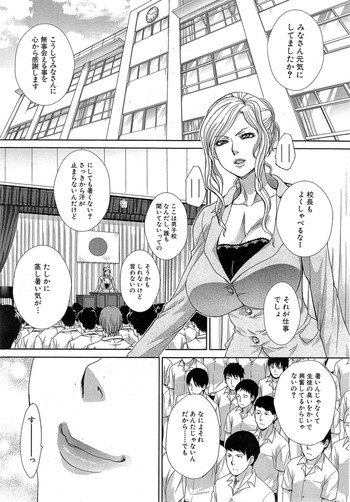 [Itaba Hiroshi] Nikushoku Gakuen Ch.1-2 cover