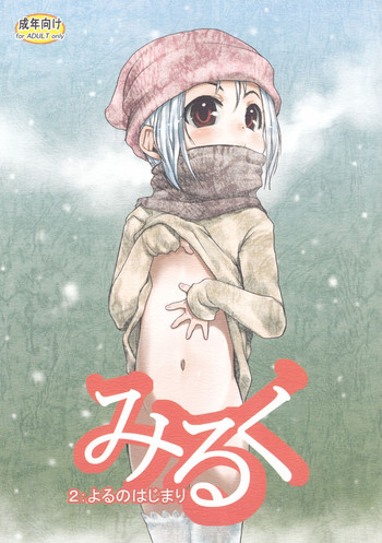 (C83) [P.A. Project (Teruki Kuma)] Milk 2: Yoru no Hajimari