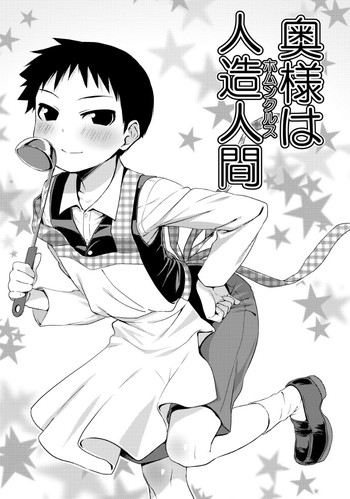 [Yabure Kabure (Agemon)] Okusama wa Homunculus (Fullmetal Alchemist)