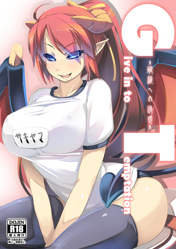 [mainichi-ga-psy_g2 (Shiki)] Give in to temptation [Digital]