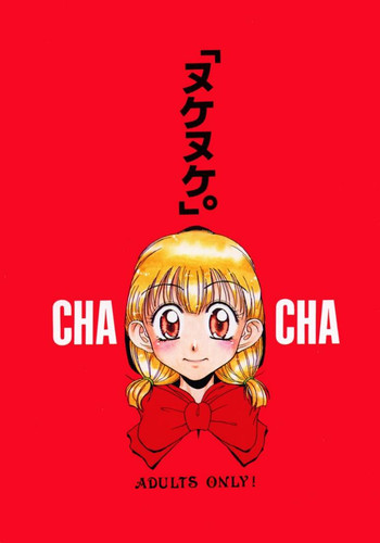 [Kozou Gorakudan (Kobayashi Shounen)] Nuke Nuke. (Akazukin Cha Cha)