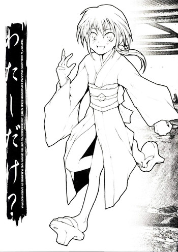 [JUNK ARTS (Nukiyama Gaisei)] Watashi dake? (Kusarihime ~Euthanasia~)