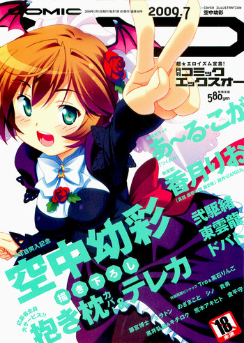 COMIC XO 2009-07 Vol. 38