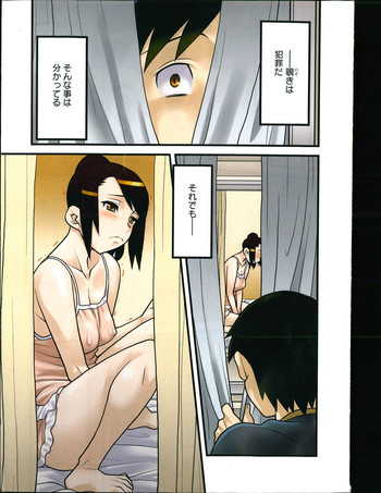 [Yanagi Masashi] Zannen Girls Ch. 1-5