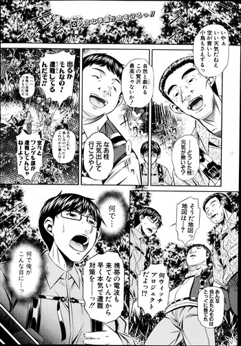 [Naburu] Yokubou no Shuuraku Ch. 1-2