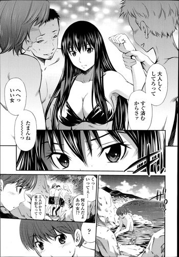 [Sabashi Ren'ya] Boku no Hot Spot Ch.1-3