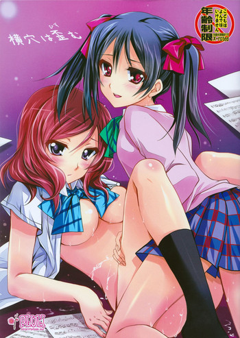 (C86) [PLUM (Kanna)] Yokoana wa Hizumu (Love Live!)