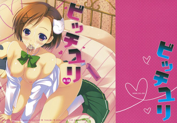 (SC56) [SEM;COLON (Mitsu King)] Bitchiyuri (Accel World) [English] [desudesu]
