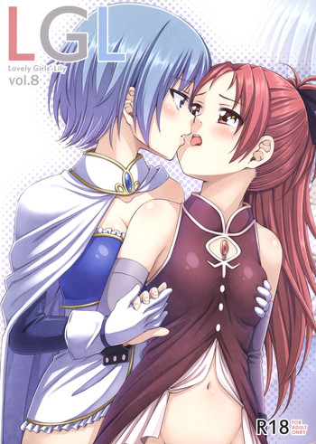 (C85) [Fukazume Kizoku (Amaro Tamaro)] Lovely Girls' Lily Vol. 8 (Puella Magi Madoka Magica) [English] {SaHa}