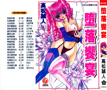 [Takamatsu Makoto] Shangrila [Chinese]