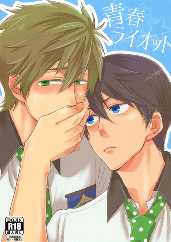(C86) [Soukitaka (Pacchi)] Seishun Riot (Free!)