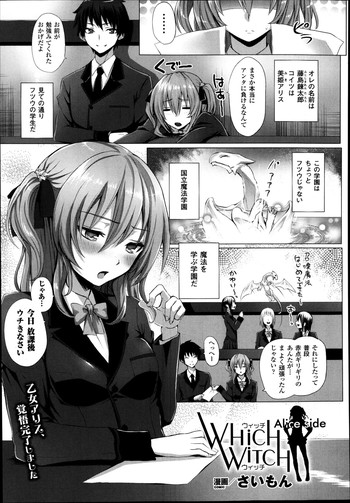 [Simon] Which Witch Ch.1-2