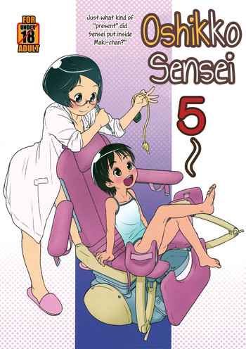 (C84) [Golden Tube (Ogu)] Oshikko Sensei 5 [English] =LWB=