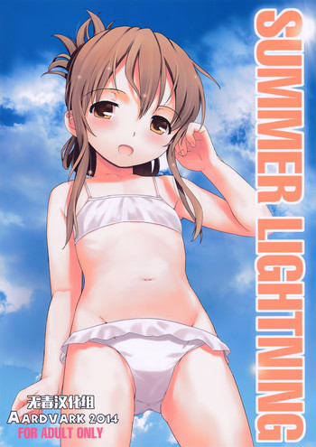 (C86) [Aardvark (Jiji)] SUMMER LIGHTNING (Kantai Collection -KanColle-) [Chinese] [无毒汉化组]
