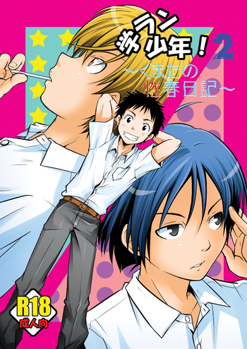 [SIDE:M (Miyamoto Ikusa)] Gakuran Shounen! 2 ~Kumata no Seishun Nikki~ [Digital]