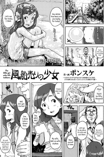 [Ponsuke] Fuusen Uri no Shoujo | The Girl Who Sells Balloons (COMIC LO 2014-11) [English] {5 a.m.}