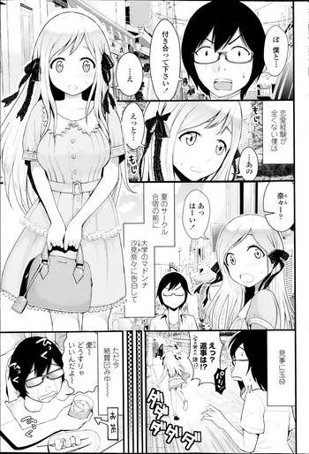 [Tomono Hiro] Love Friends Ch.1-2