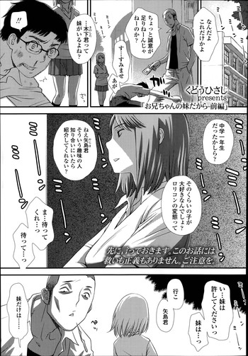 [Kudou Hisashi] Onii-chan no Imouto Dakara Ch.1-2