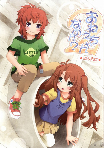 (C86) [Purimomo (Goyac)] Oneecyannanon? 2 (Non Non Biyori)