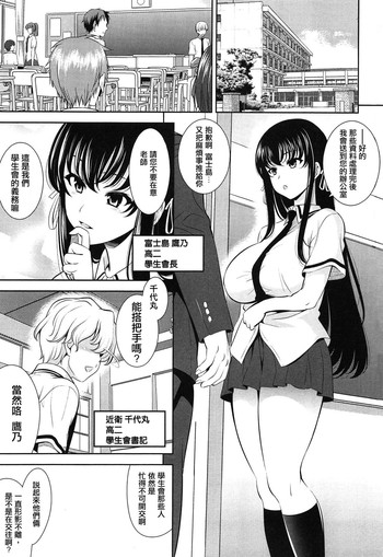 [Yasui Riosuke] Renai Fuyou Gakuha Ch. 1 [Chinese] [YuLong&FengXin]