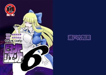 [Setouchi Pharm (Setouchi)] Mon Musu Quest! Beyond The End 6 (Monster Girl Quest!) [Chinese] [暗黑特洛伊汉化] [Digital]