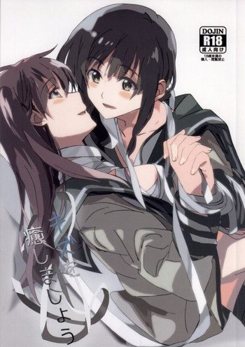 [Keru Miyako (Yanagi Hareta)] キズを癒しましょう (Kantai Collection -KanColle-)
