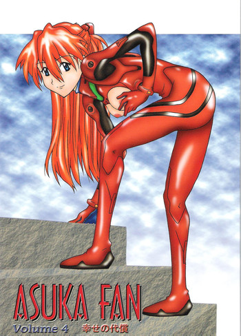 (C61) [Utamaru Press (Utamaru Mikio)] ASUKA FAN Vol. 4 (Neon Genesis Evangelion)